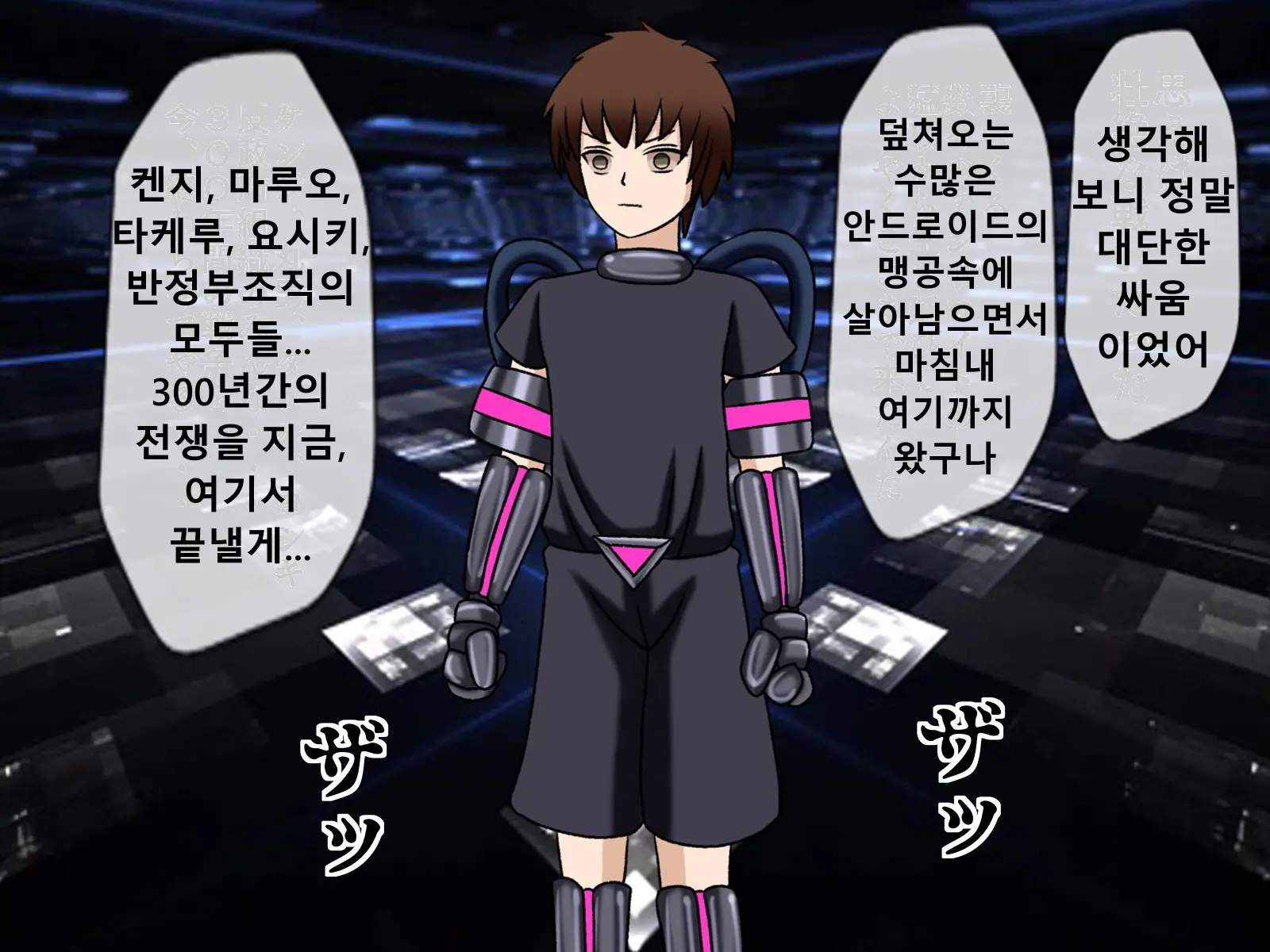 Mugen Shasei Goumon Saishuukai | 무한사정고문 최종화